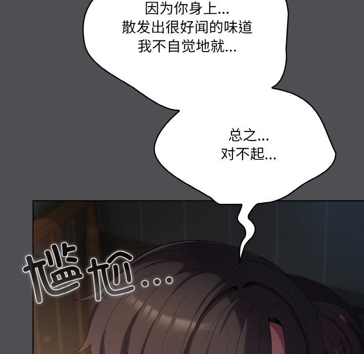 [韩国漫画] 喵来的恋爱 剧情,女学生#[192P]-35
