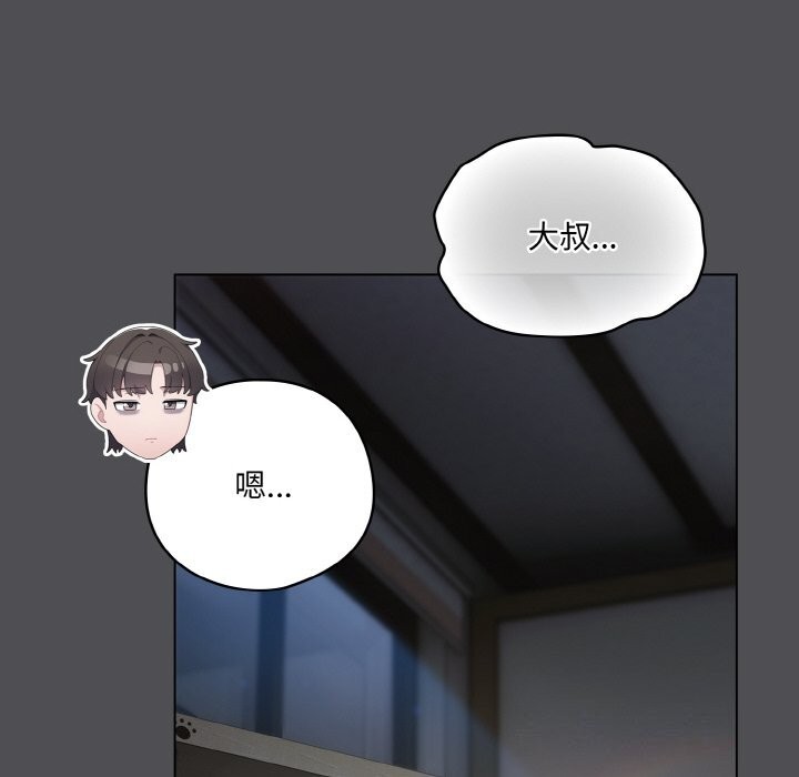 [韩国漫画] 喵来的恋爱 剧情,女学生#[192P]-38