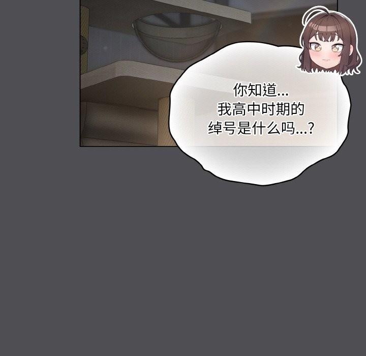 [韩国漫画] 喵来的恋爱 剧情,女学生#[192P]-39