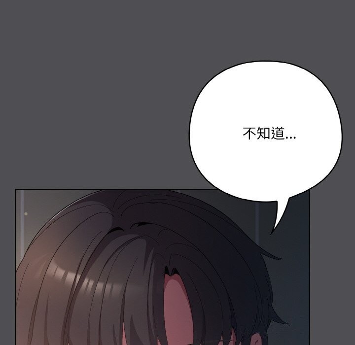[韩国漫画] 喵来的恋爱 剧情,女学生#[192P]-40