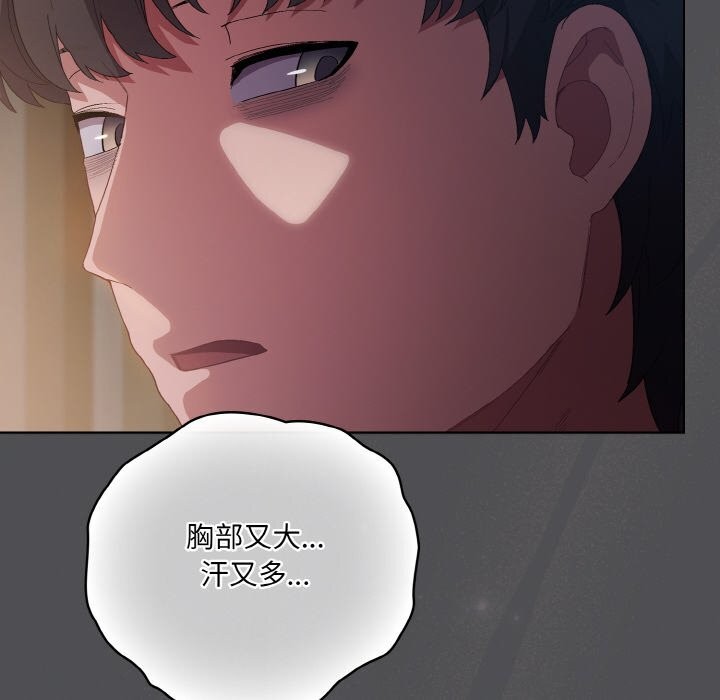 [韩国漫画] 喵来的恋爱 剧情,女学生#[192P]-46