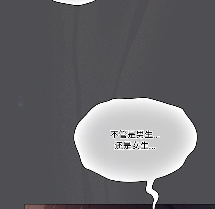 [韩国漫画] 喵来的恋爱 剧情,女学生#[192P]-47
