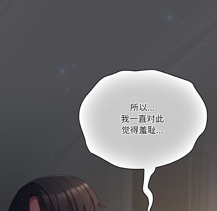 [韩国漫画] 喵来的恋爱 剧情,女学生#[192P]-50