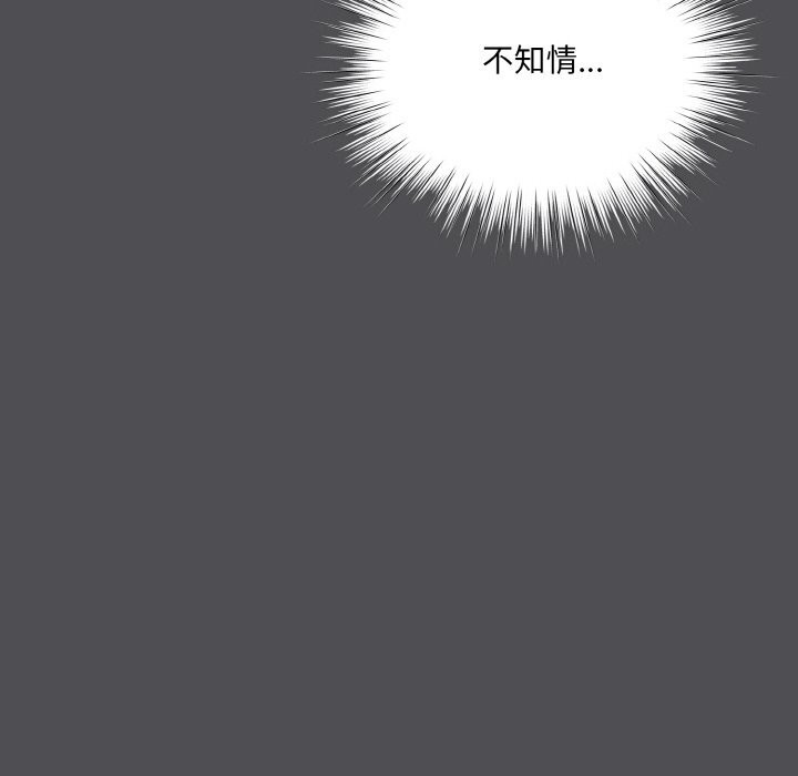 [韩国漫画] 喵来的恋爱 剧情,女学生#[192P]-56