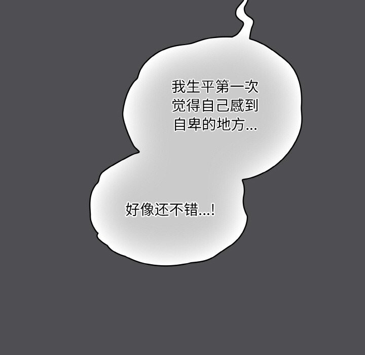 [韩国漫画] 喵来的恋爱 剧情,女学生#[192P]-59