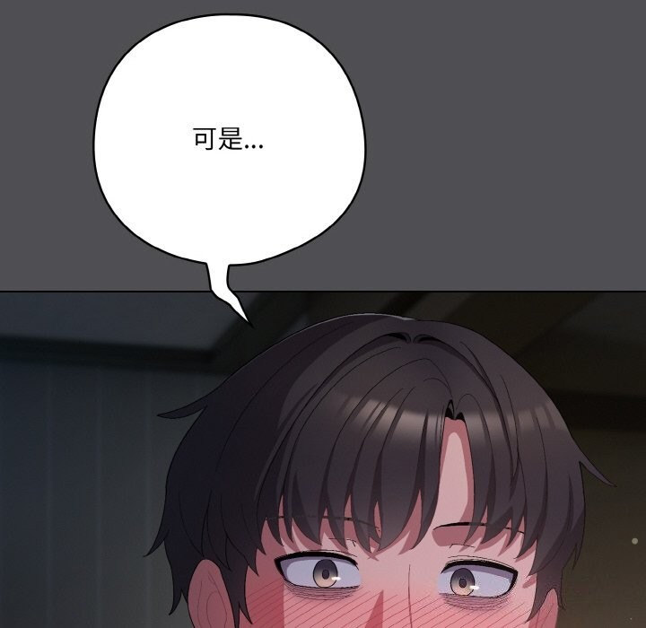 [韩国漫画] 喵来的恋爱 剧情,女学生#[192P]-6