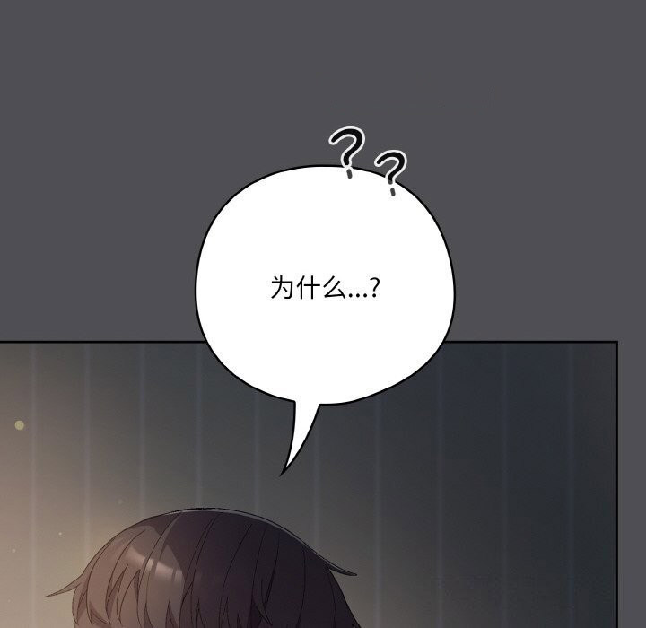 [韩国漫画] 喵来的恋爱 剧情,女学生#[192P]-60