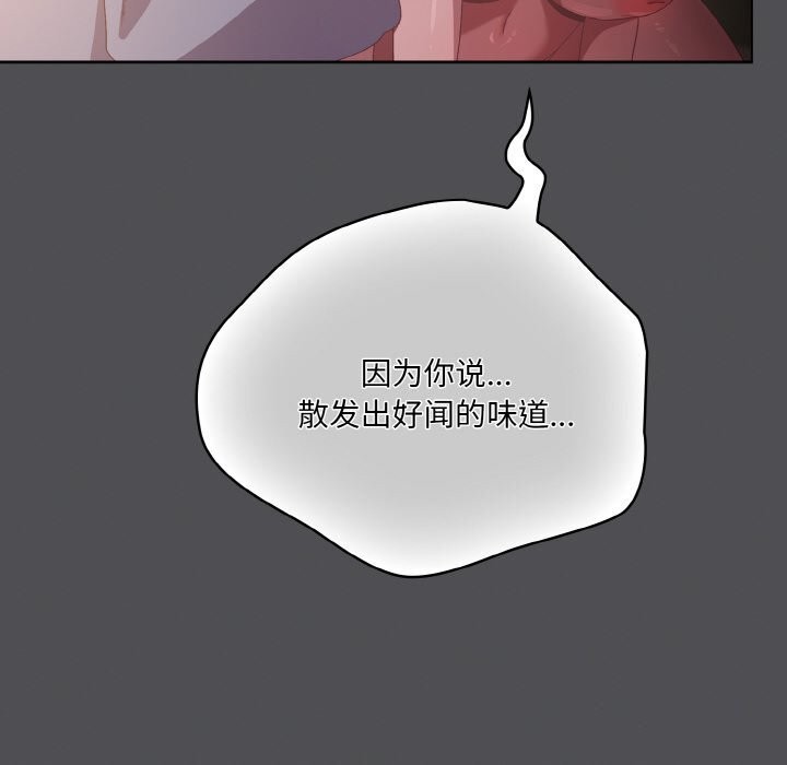 [韩国漫画] 喵来的恋爱 剧情,女学生#[192P]-62