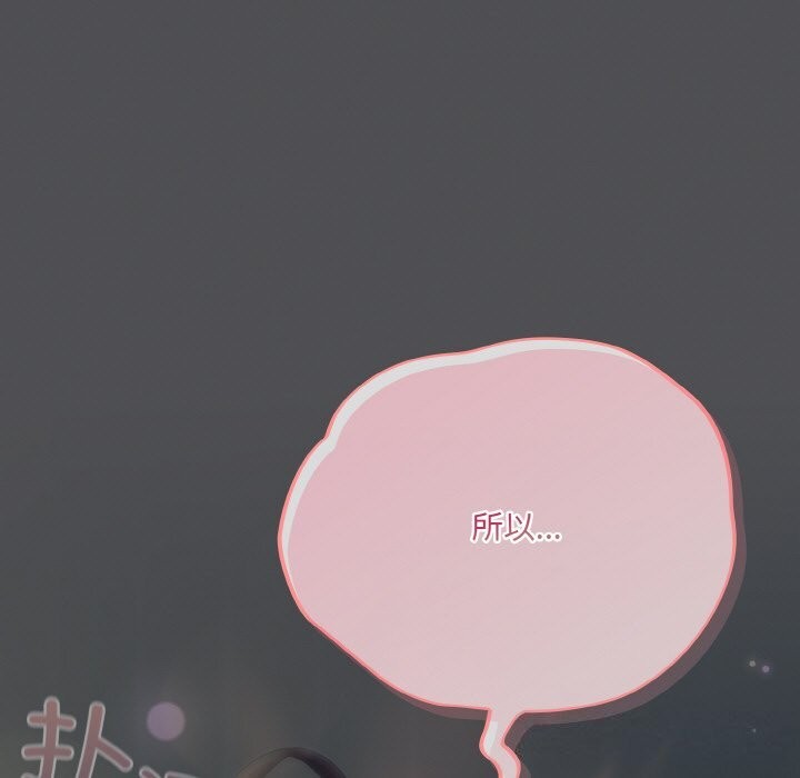 [韩国漫画] 喵来的恋爱 剧情,女学生#[192P]-63