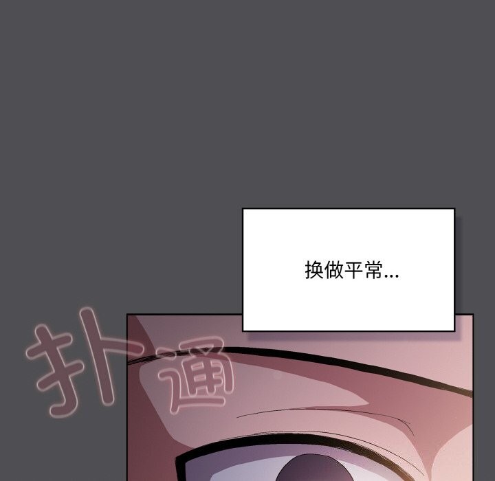 [韩国漫画] 喵来的恋爱 剧情,女学生#[192P]-8