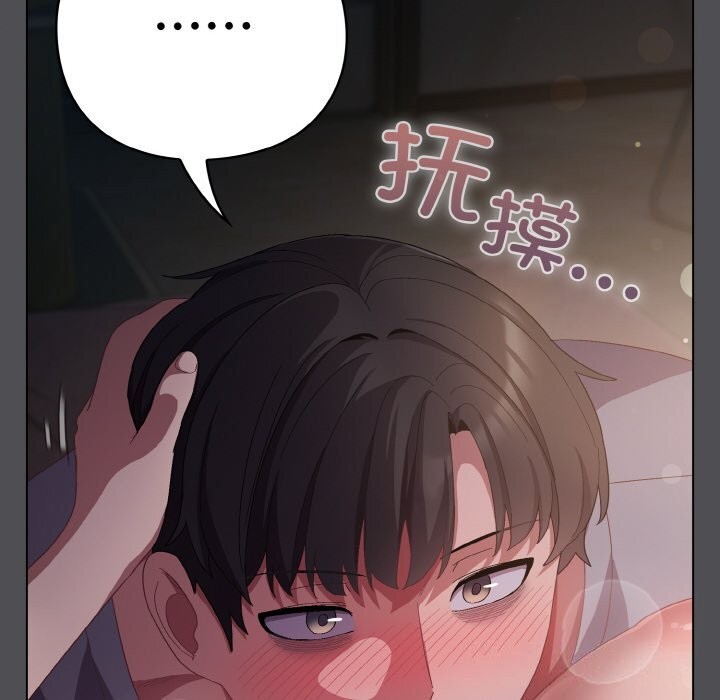 [韩国漫画] 喵来的恋爱 剧情,女学生#[192P]-86