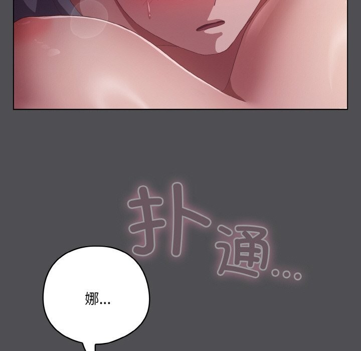 [韩国漫画] 喵来的恋爱 剧情,女学生#[192P]-87