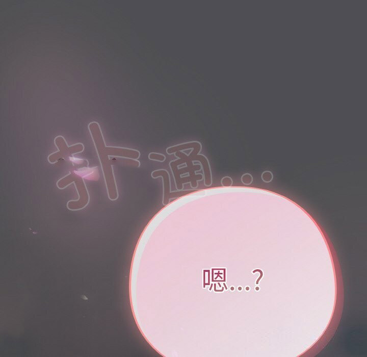 [韩国漫画] 喵来的恋爱 剧情,女学生#[192P]-90