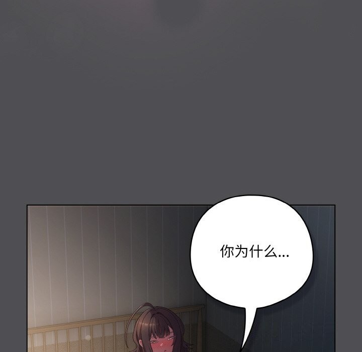 [韩国漫画] 喵来的恋爱 剧情,女学生#[192P]-94