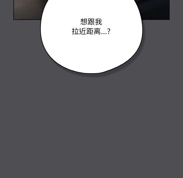 [韩国漫画] 喵来的恋爱 剧情,女学生#[192P]-96