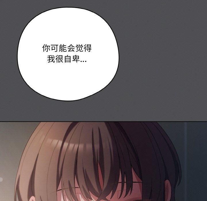 [韩国漫画] 喵来的恋爱 剧情,女学生#[192P]-97
