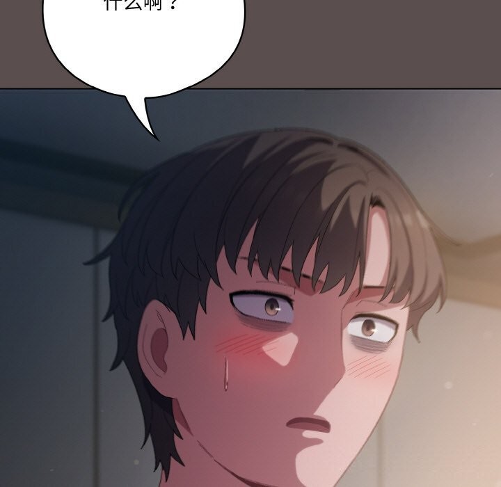 [韩国漫画] 喵来的恋爱 剧情,女学生#[196P]-101