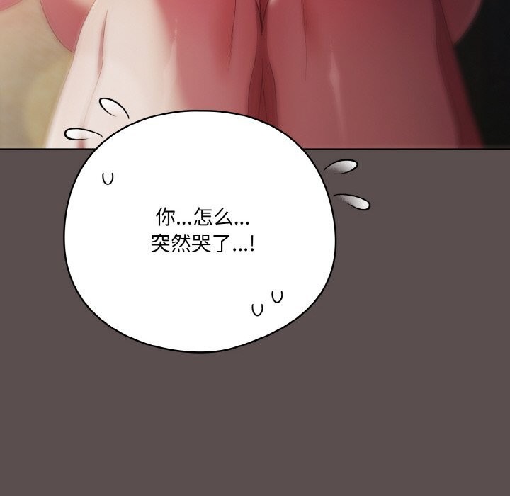 [韩国漫画] 喵来的恋爱 剧情,女学生#[196P]-106