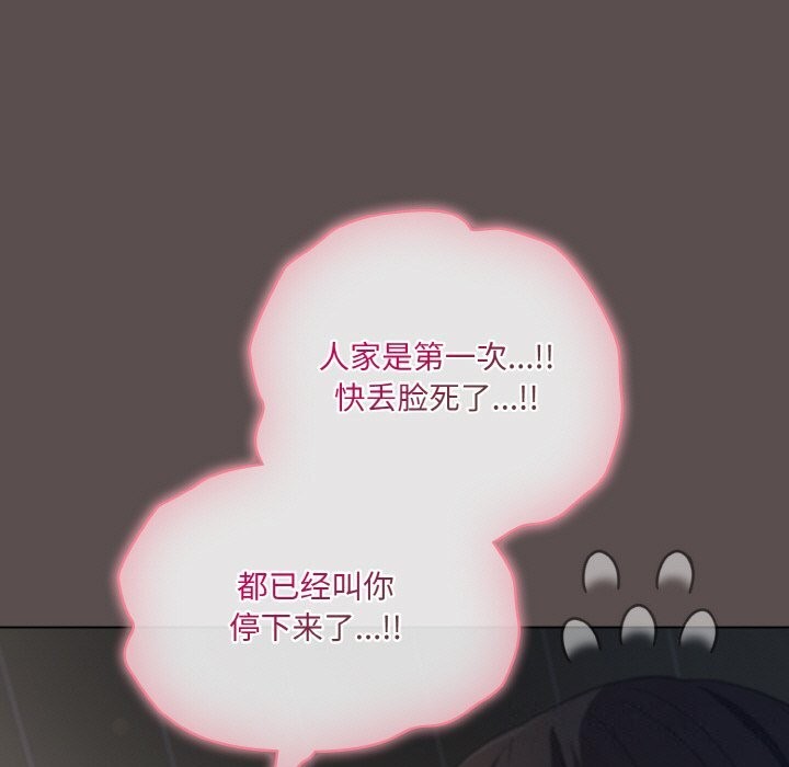 [韩国漫画] 喵来的恋爱 剧情,女学生#[196P]-107