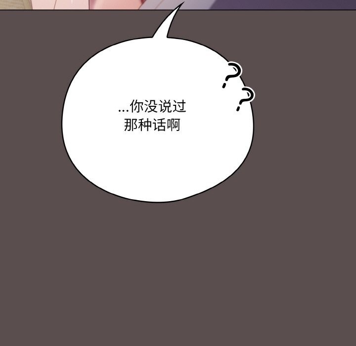 [韩国漫画] 喵来的恋爱 剧情,女学生#[196P]-109