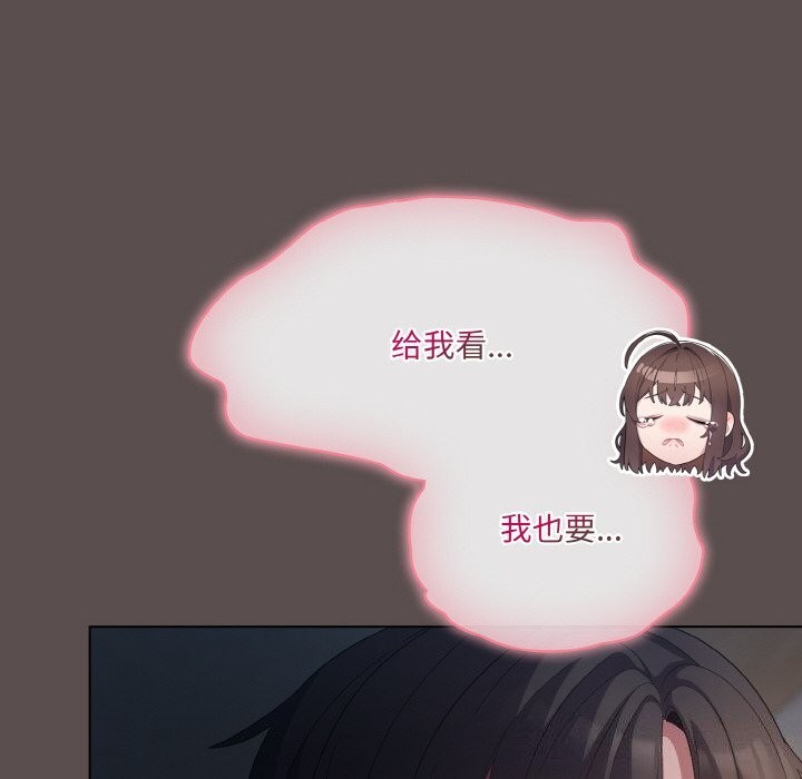 [韩国漫画] 喵来的恋爱 剧情,女学生#[196P]-112