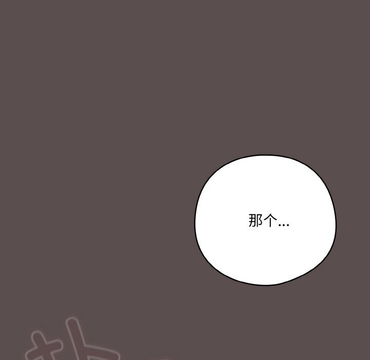 [韩国漫画] 喵来的恋爱 剧情,女学生#[196P]-124