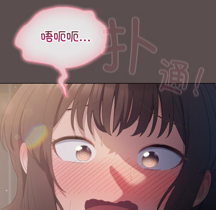 [韩国漫画] 喵来的恋爱 剧情,女学生#[196P]-138