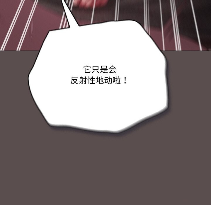 [韩国漫画] 喵来的恋爱 剧情,女学生#[196P]-177
