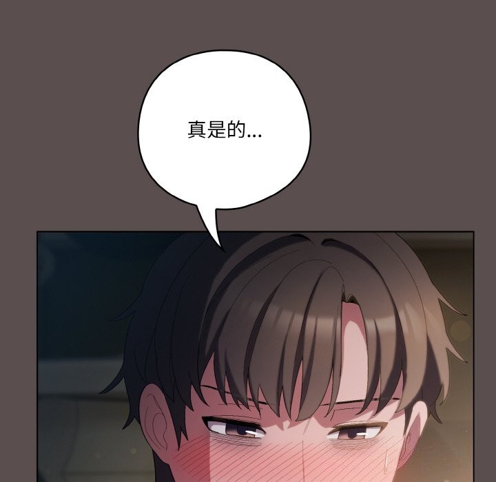 [韩国漫画] 喵来的恋爱 剧情,女学生#[196P]-178