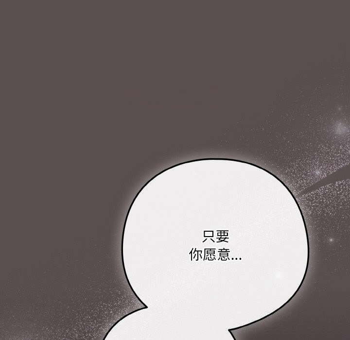 [韩国漫画] 喵来的恋爱 剧情,女学生#[196P]-180