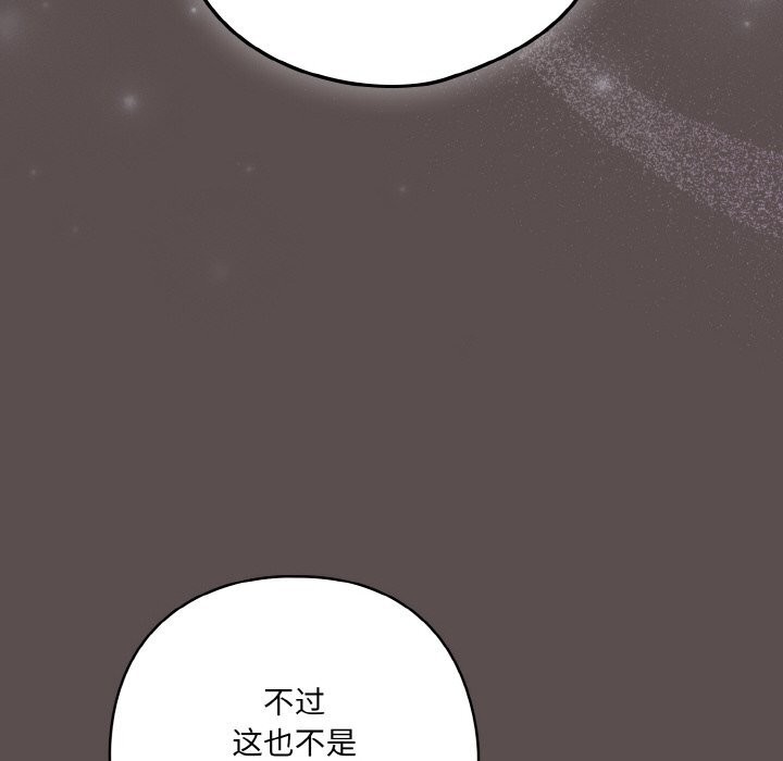 [韩国漫画] 喵来的恋爱 剧情,女学生#[196P]-184