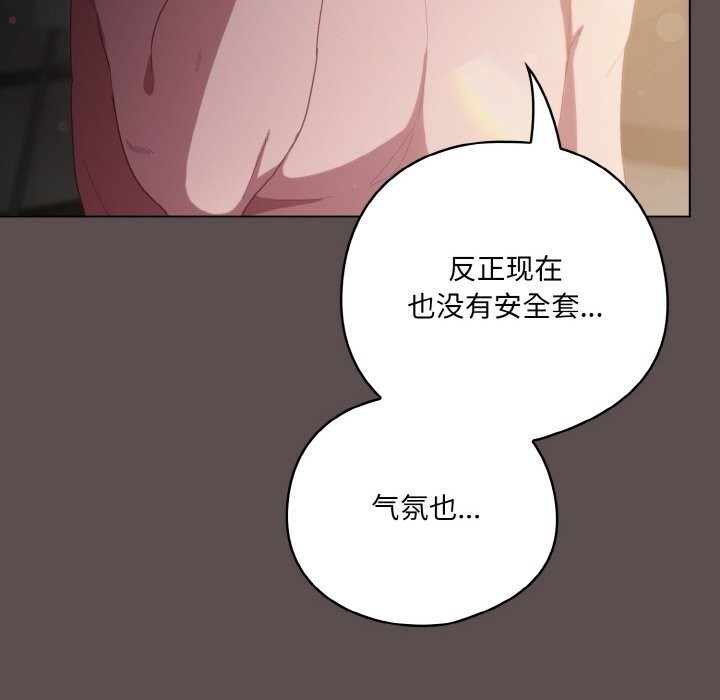 [韩国漫画] 喵来的恋爱 剧情,女学生#[196P]-186