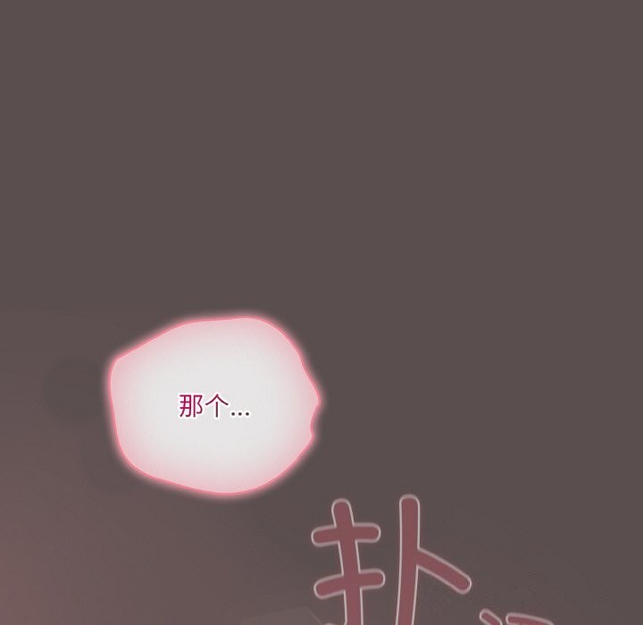 [韩国漫画] 喵来的恋爱 剧情,女学生#[196P]-187