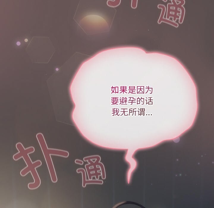 [韩国漫画] 喵来的恋爱 剧情,女学生#[196P]-188