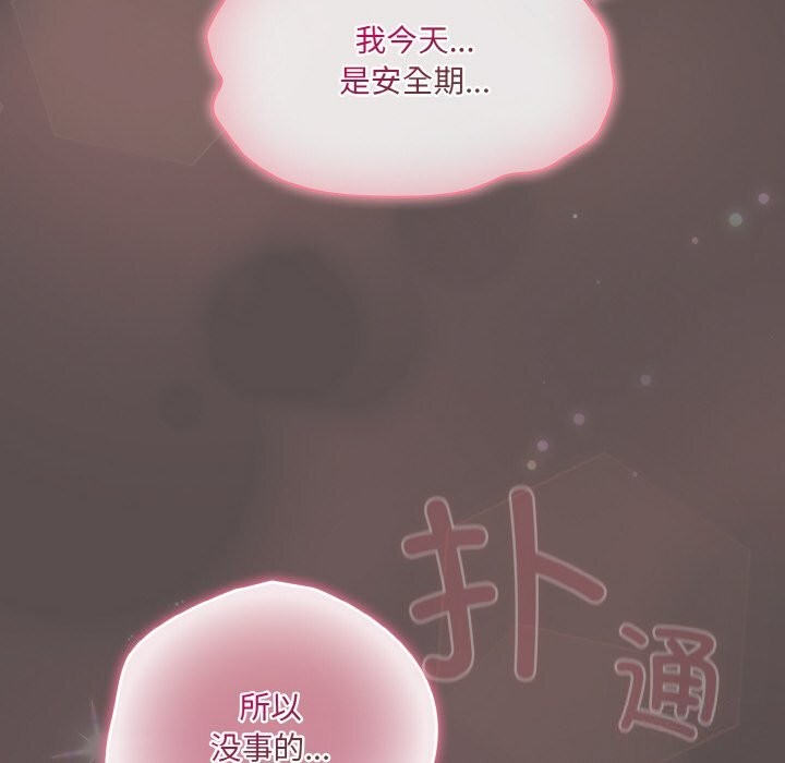 [韩国漫画] 喵来的恋爱 剧情,女学生#[196P]-192