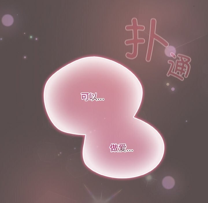 [韩国漫画] 喵来的恋爱 剧情,女学生#[196P]-194