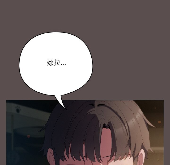 [韩国漫画] 喵来的恋爱 剧情,女学生#[196P]-22