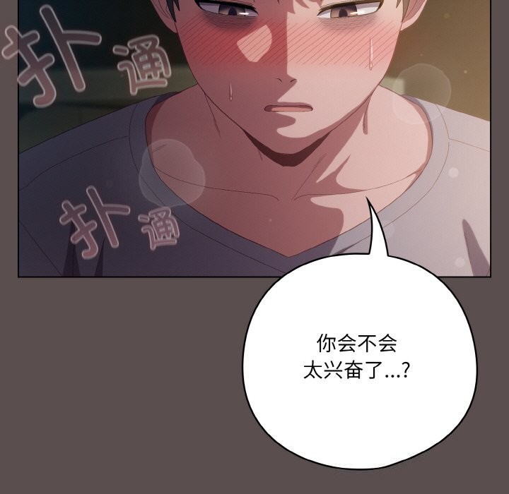 [韩国漫画] 喵来的恋爱 剧情,女学生#[196P]-23