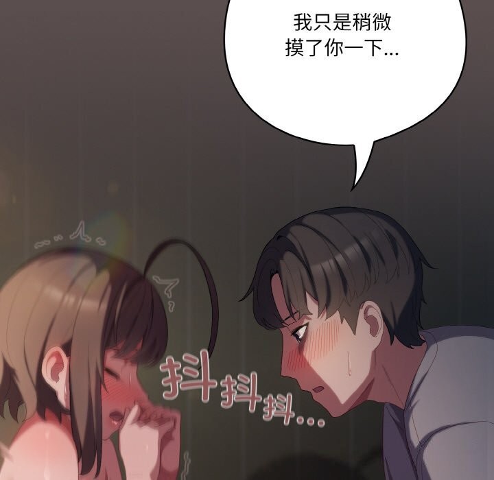 [韩国漫画] 喵来的恋爱 剧情,女学生#[196P]-25