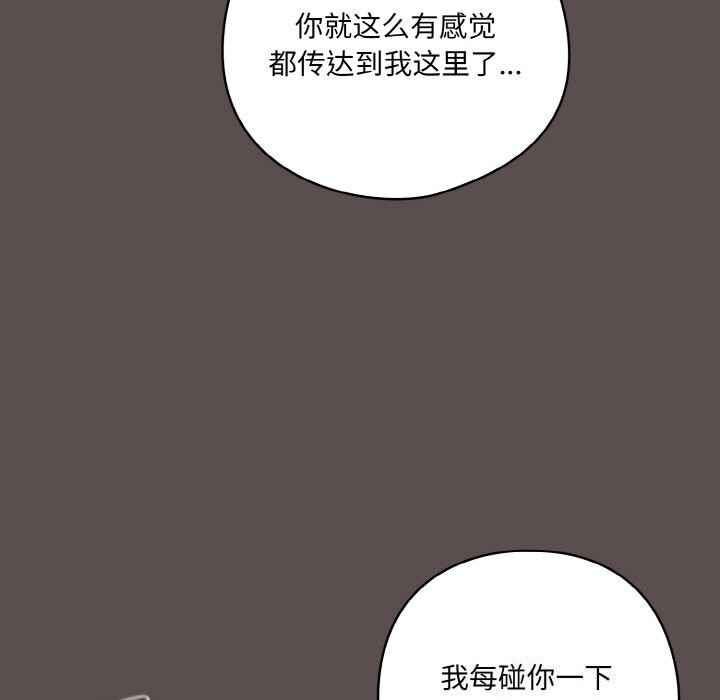 [韩国漫画] 喵来的恋爱 剧情,女学生#[196P]-27