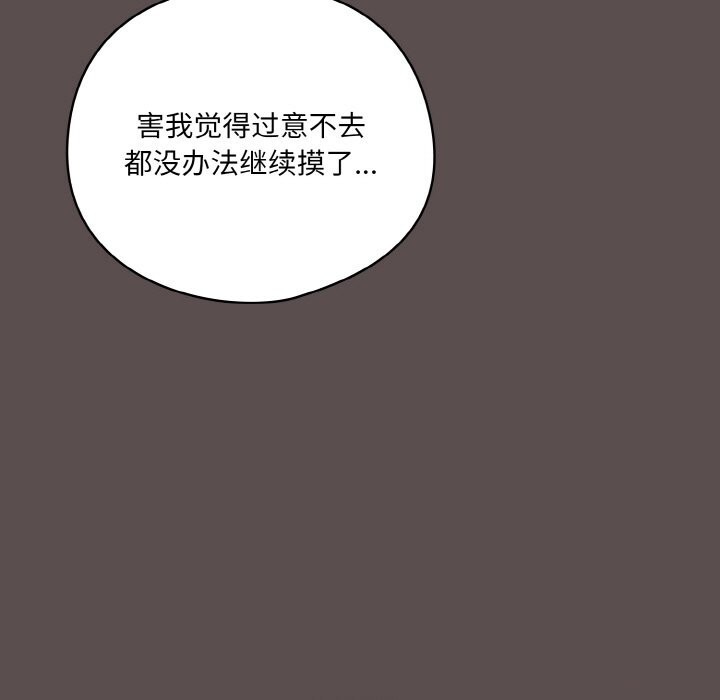 [韩国漫画] 喵来的恋爱 剧情,女学生#[196P]-29