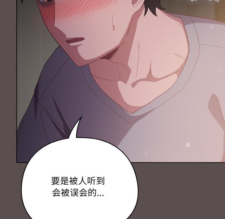 [韩国漫画] 喵来的恋爱 剧情,女学生#[196P]-42