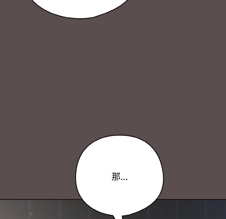 [韩国漫画] 喵来的恋爱 剧情,女学生#[196P]-43