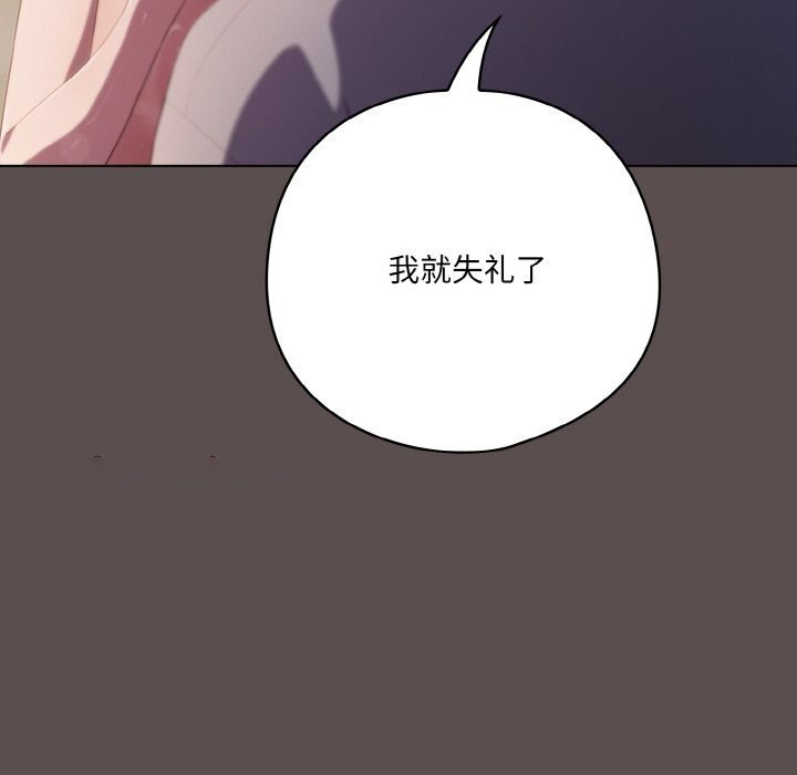 [韩国漫画] 喵来的恋爱 剧情,女学生#[196P]-45