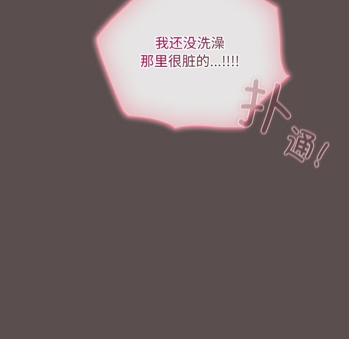 [韩国漫画] 喵来的恋爱 剧情,女学生#[196P]-53