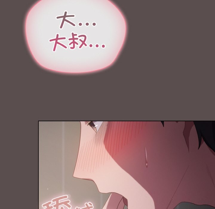 [韩国漫画] 喵来的恋爱 剧情,女学生#[196P]-8