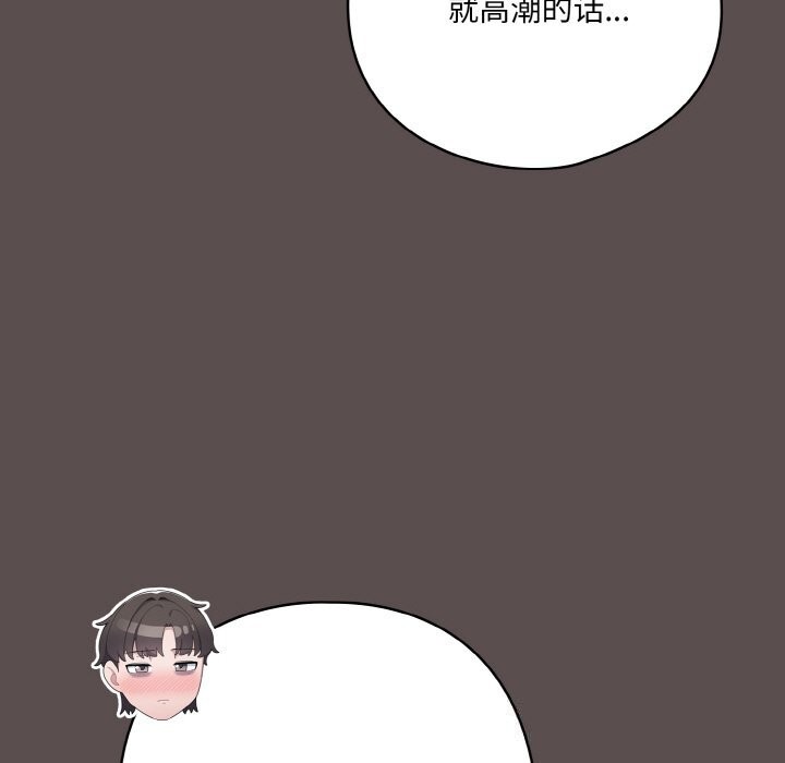 [韩国漫画] 喵来的恋爱 剧情,女学生#[196P]-93