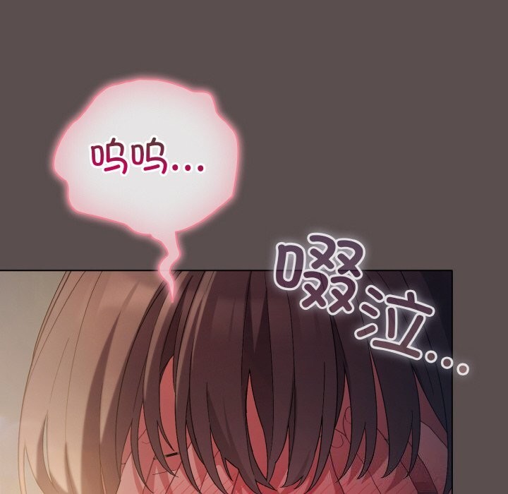 [韩国漫画] 喵来的恋爱 剧情,女学生#[196P]-98