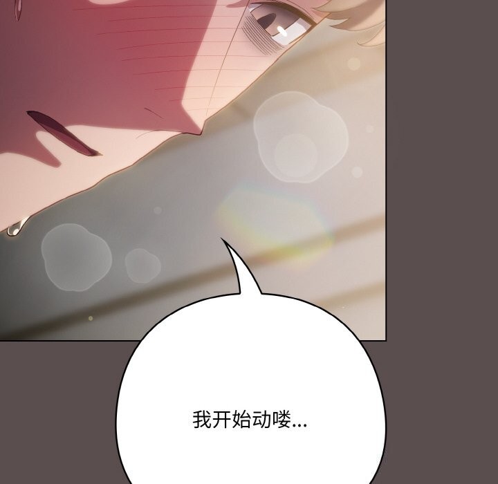 [韩国漫画] 喵来的恋爱 剧情,女学生#[193P]-102