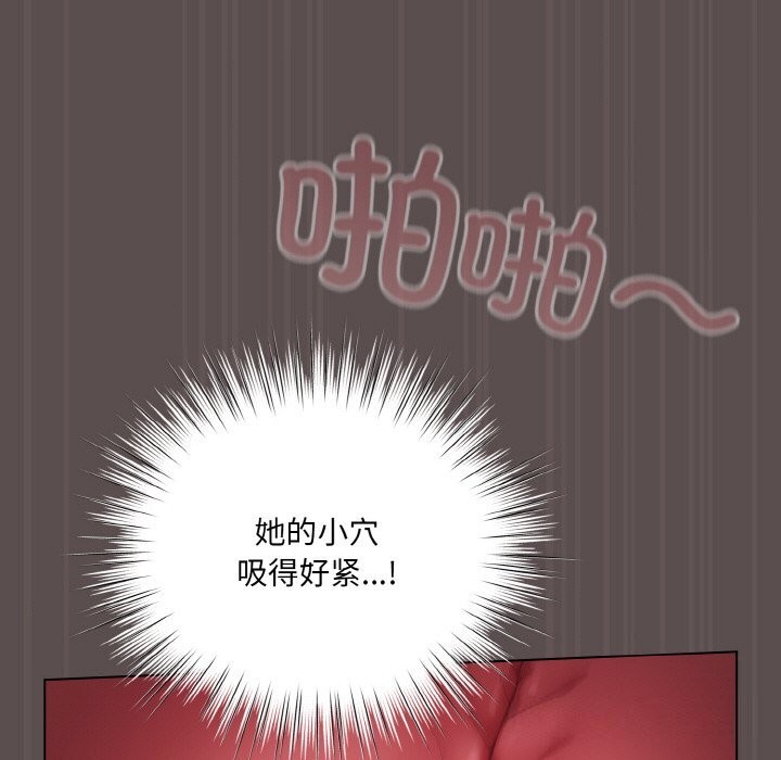 [韩国漫画] 喵来的恋爱 剧情,女学生#[193P]-131
